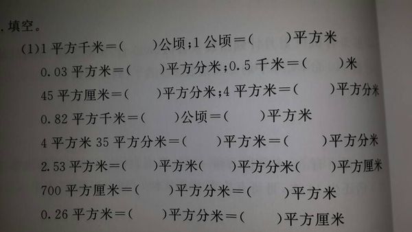 03平方米等於多少平方分米 0.5千米等於多少 - 西瓜解題吧